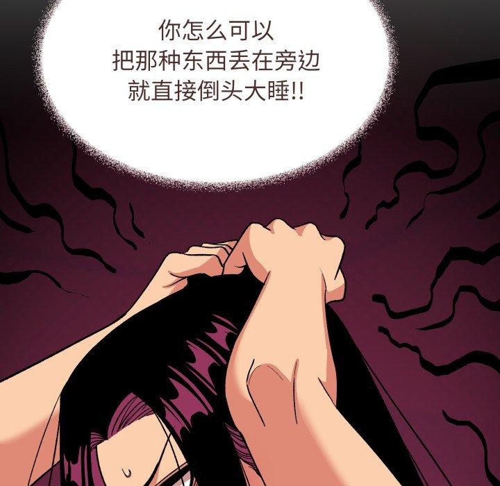 缺德邻居难相处 第35話 韩漫图片87