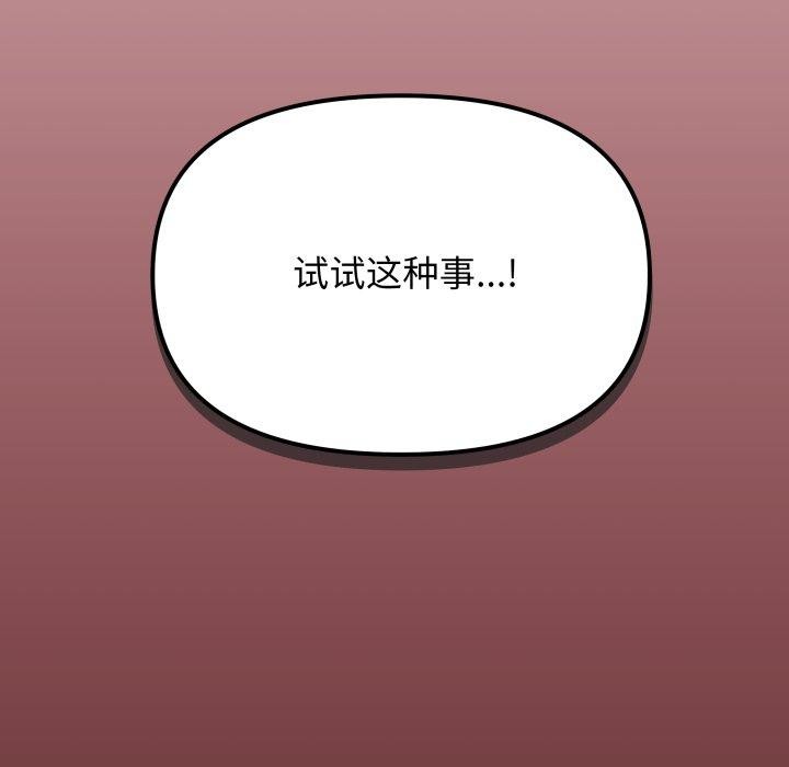 缺德邻居难相处 第35話 韩漫图片194