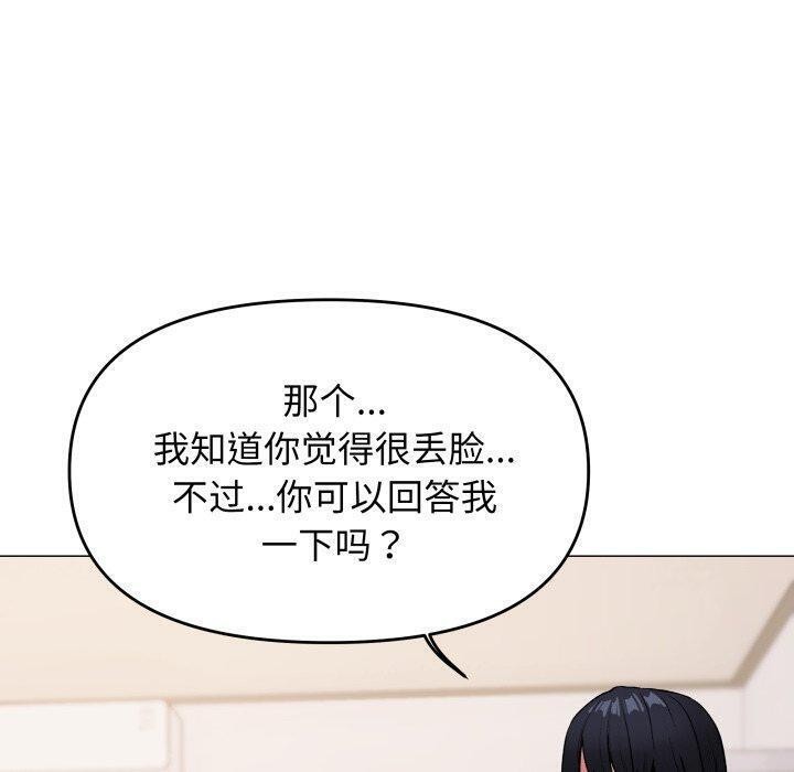 缺德邻居难相处 第35話 韩漫图片90