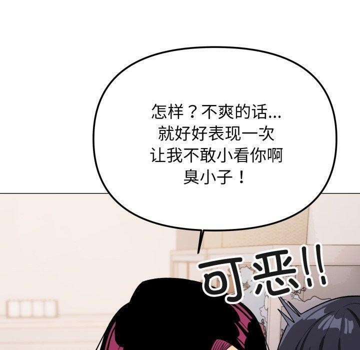 缺德邻居难相处 第35話 韩漫图片120