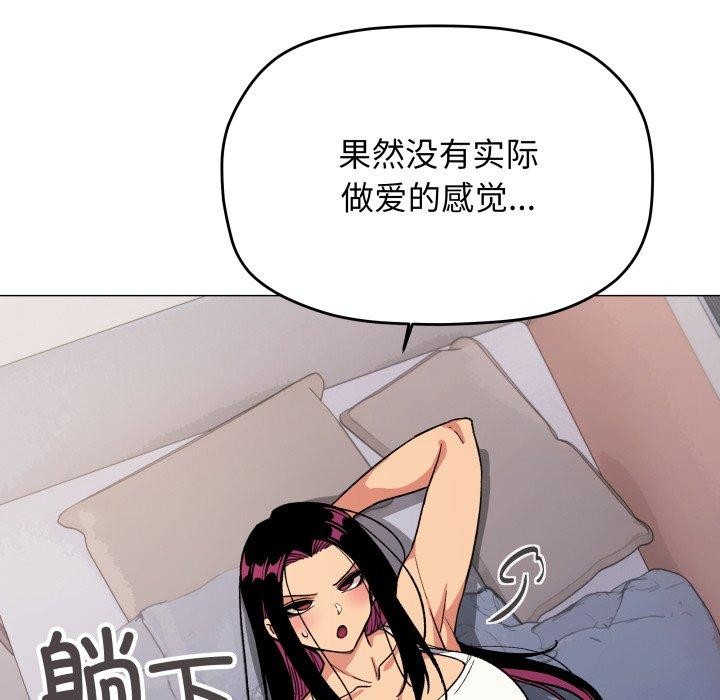 缺德邻居难相处 第35話 韩漫图片77