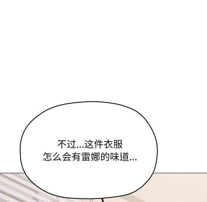 缺德邻居难相处 第35話 韩漫图片40