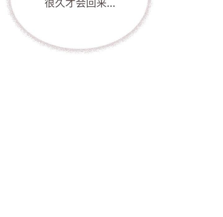缺德邻居难相处 第35話 韩漫图片46