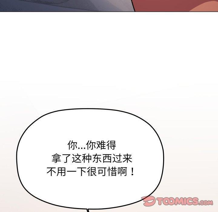 缺德邻居难相处 第35話 韩漫图片180