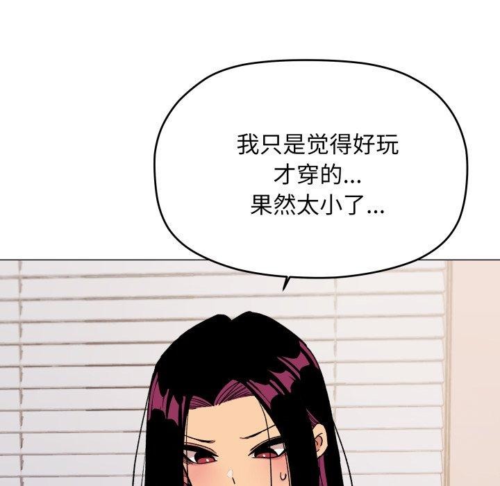 缺德邻居难相处 第35話 韩漫图片37