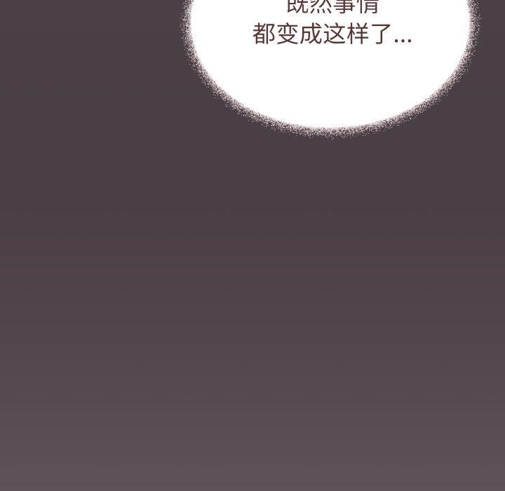 缺德邻居难相处 第35話 韩漫图片104