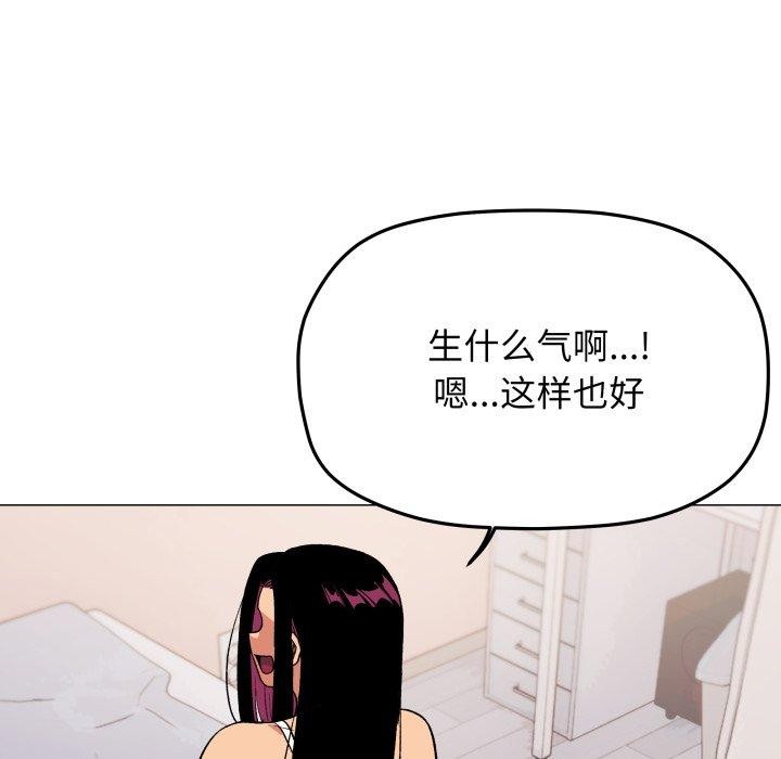 缺德邻居难相处 第35話 韩漫图片134