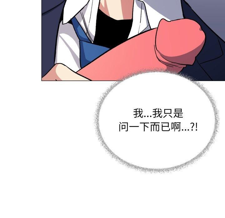缺德邻居难相处 第35話 韩漫图片109