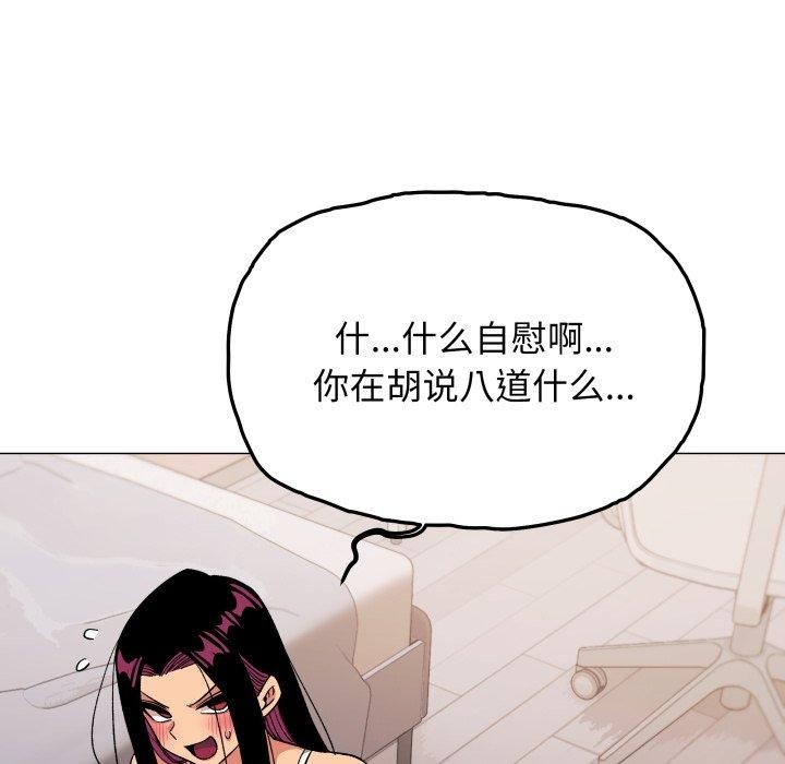 缺德邻居难相处 第35話 韩漫图片93