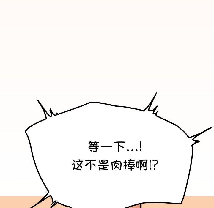 缺德邻居难相处 第35話 韩漫图片178