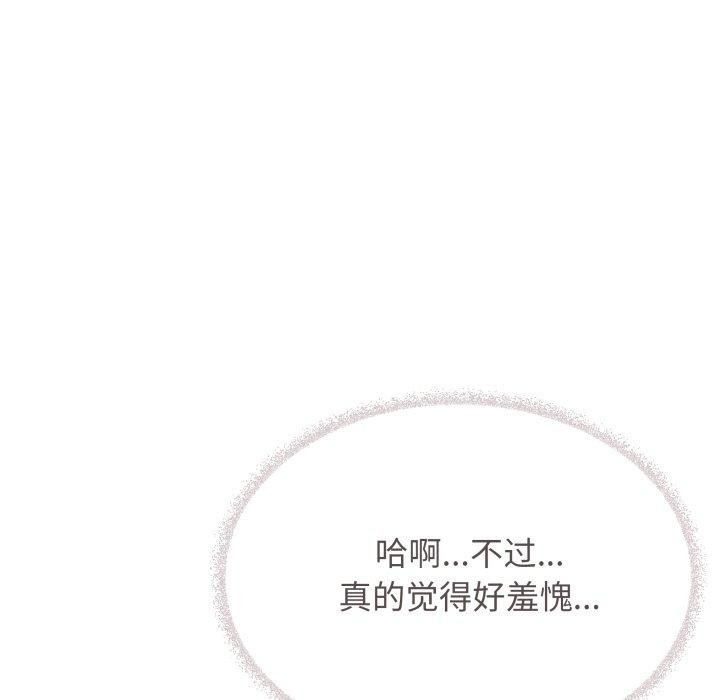 缺德邻居难相处 第35話 韩漫图片49