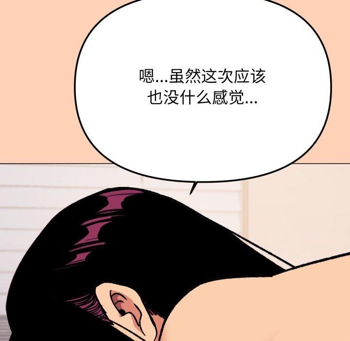 缺德邻居难相处 第35話 韩漫图片143
