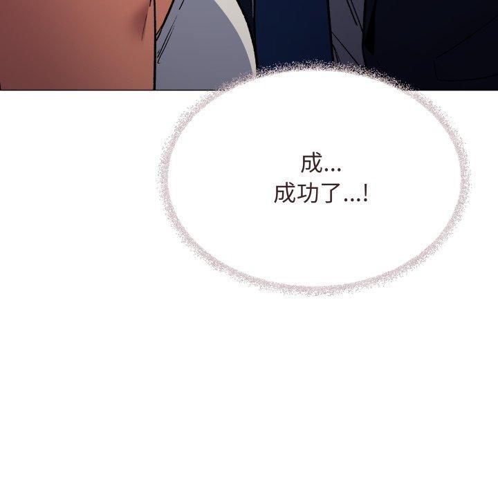 缺德邻居难相处 第35話 韩漫图片133