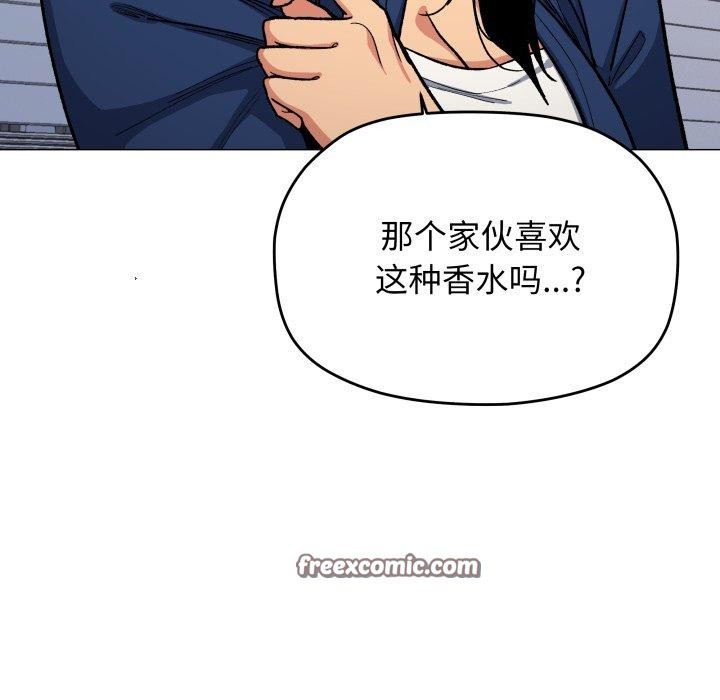 缺德邻居难相处 第35話 韩漫图片42