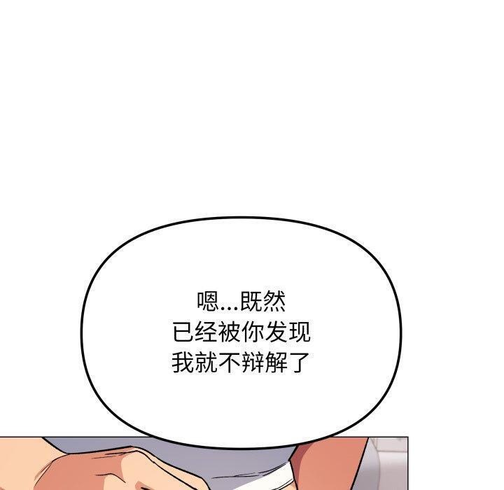 缺德邻居难相处 第35話 韩漫图片110