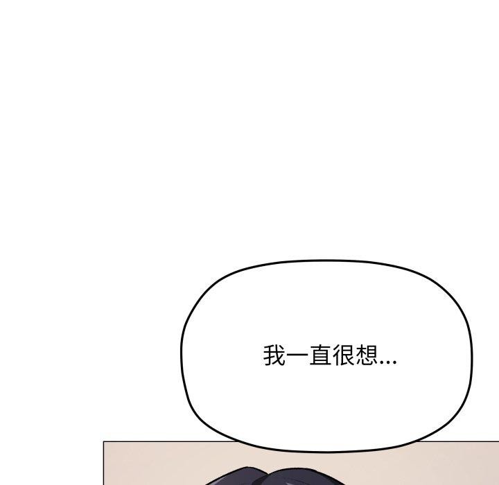 缺德邻居难相处 第35話 韩漫图片185