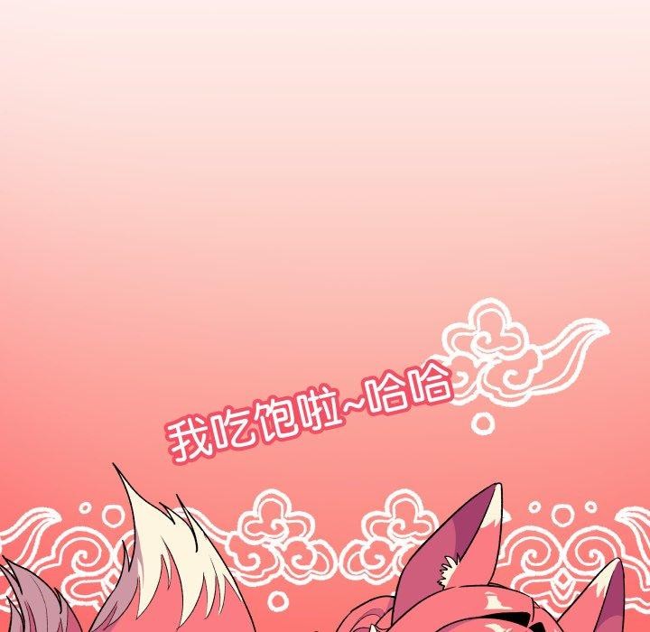 缺德邻居难相处 第35話 韩漫图片162