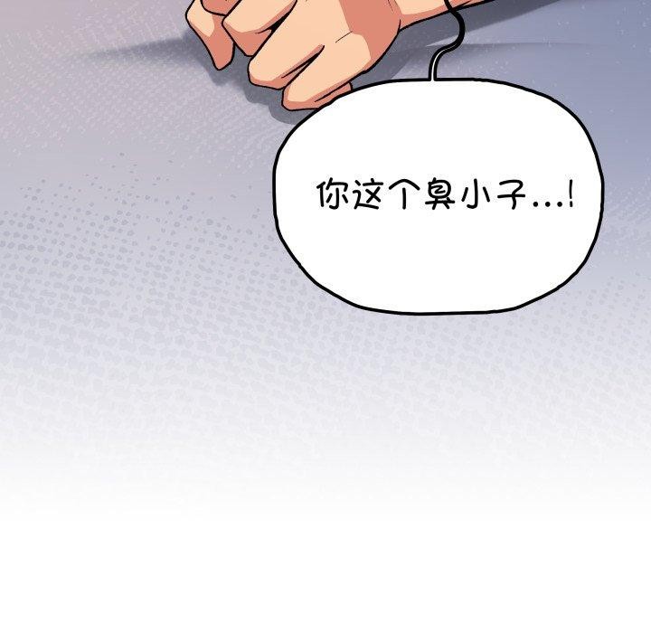 缺德邻居难相处 第35話 韩漫图片184