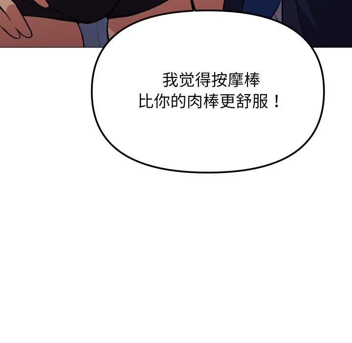 缺德邻居难相处 第35話 韩漫图片122