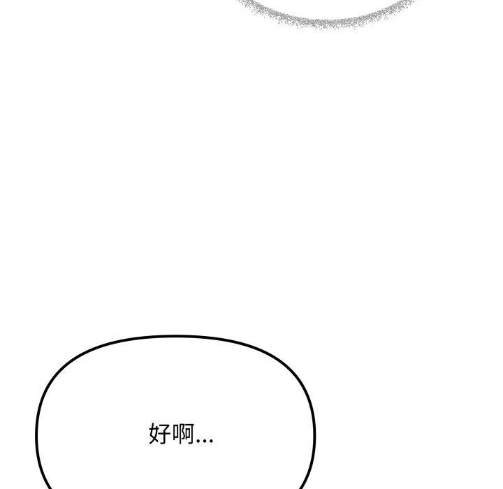 缺德邻居难相处 第35話 韩漫图片128