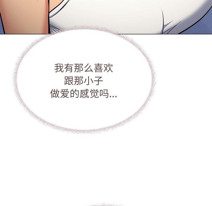 缺德邻居难相处 第35話 韩漫图片27