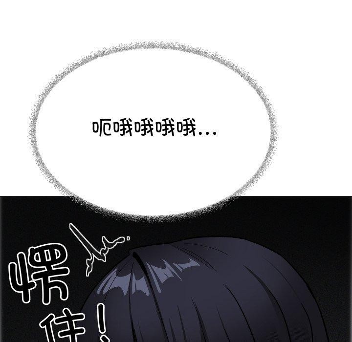 缺德邻居难相处 第35話 韩漫图片159
