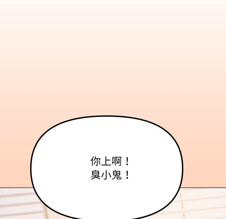 缺德邻居难相处 第35話 韩漫图片139