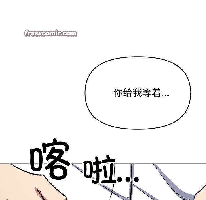 缺德邻居难相处 第35話 韩漫图片154
