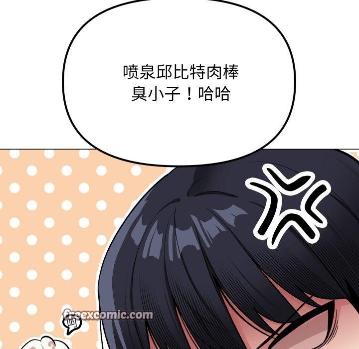 缺德邻居难相处 第35話 韩漫图片126