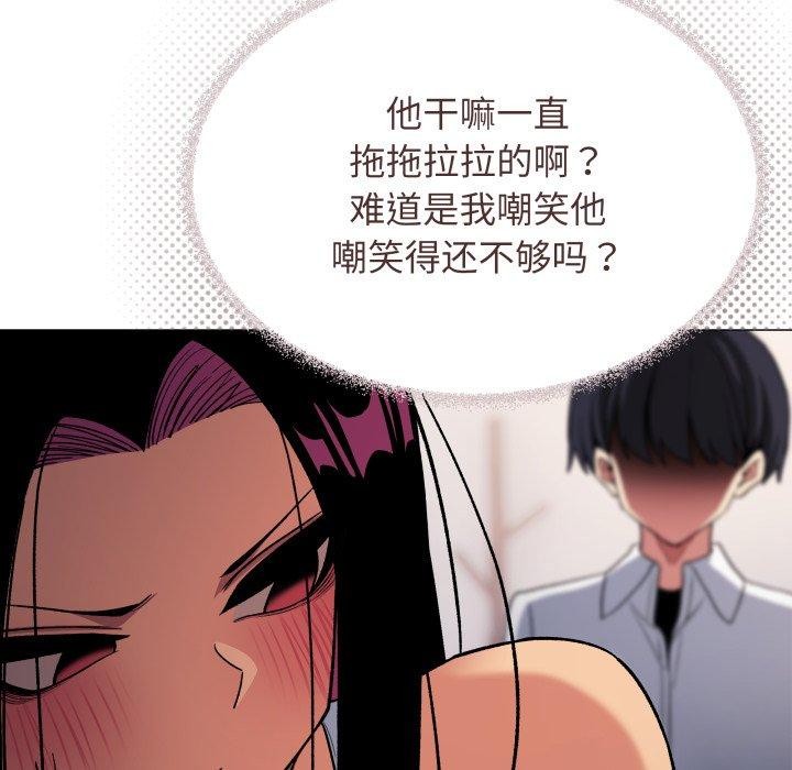 缺德邻居难相处 第35話 韩漫图片171