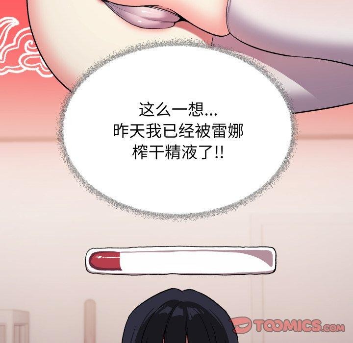 缺德邻居难相处 第35話 韩漫图片164