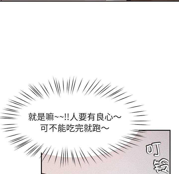 后宫之王 第36話 韩漫图片22