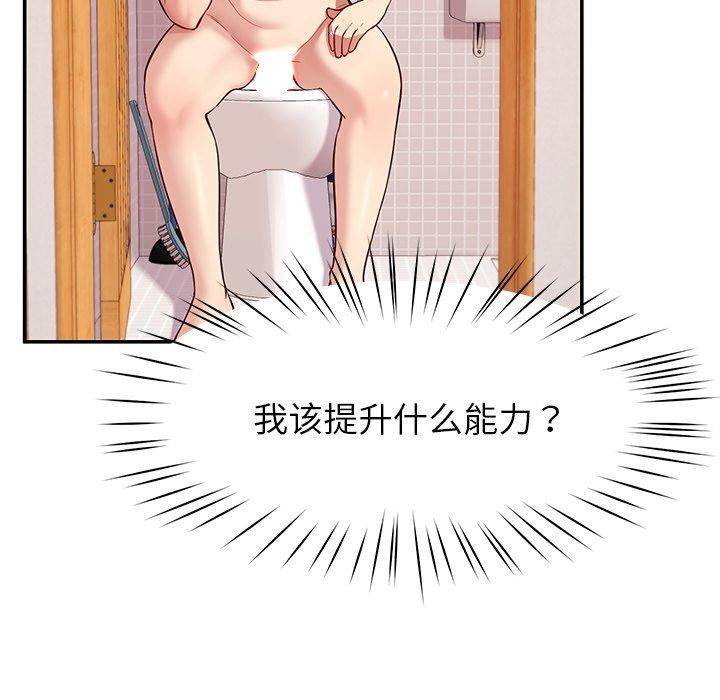 后宫之王 第36話 韩漫图片53