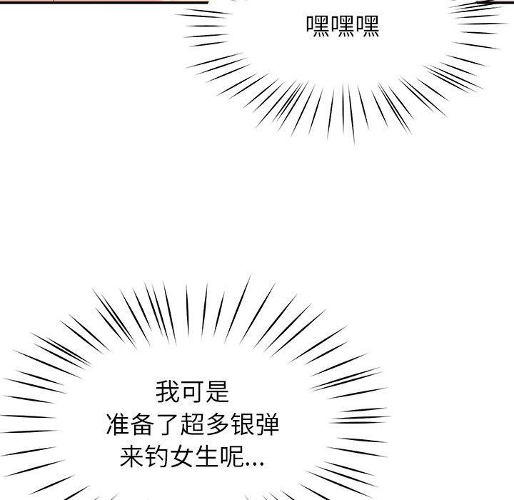 后宫之王 第36話 韩漫图片99
