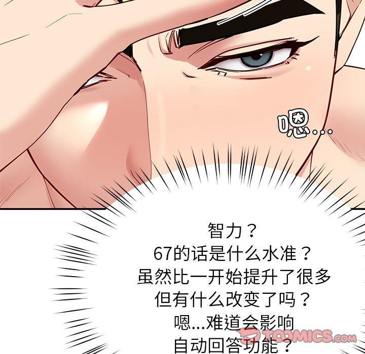 后宫之王 第36話 韩漫图片57