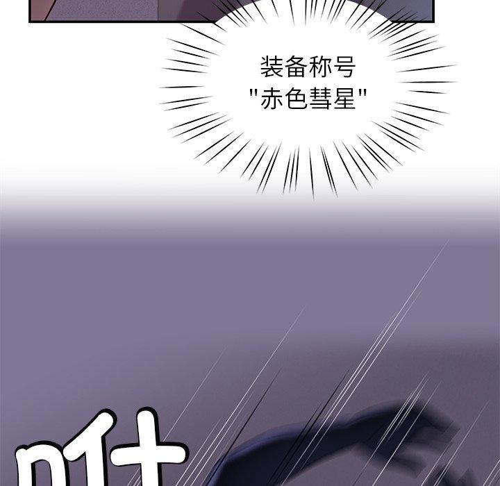 后宫之王 第36話 韩漫图片72
