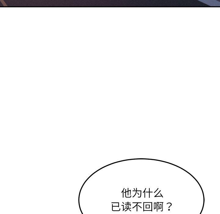 后宫之王 第36話 韩漫图片85