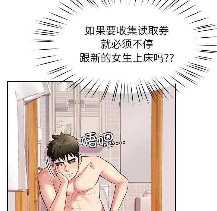 后宫之王 第36話 韩漫图片52