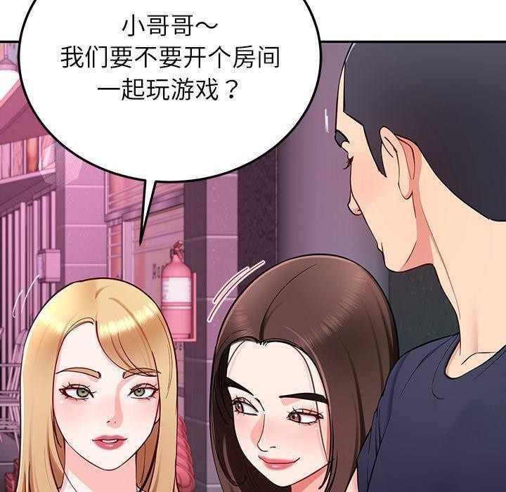 后宫之王 第36話 韩漫图片90