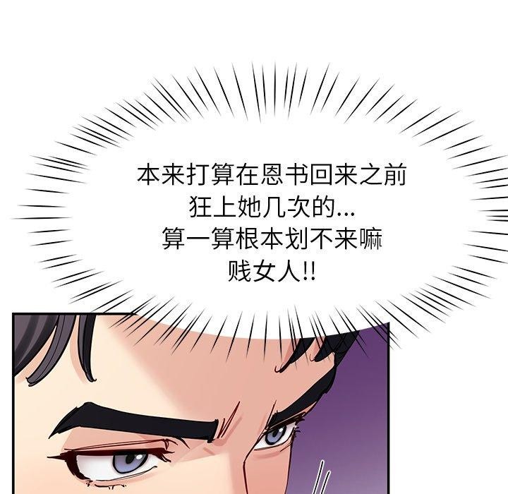 后宫之王 第36話 韩漫图片19