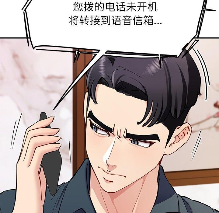 后宫之王 第36話 韩漫图片9