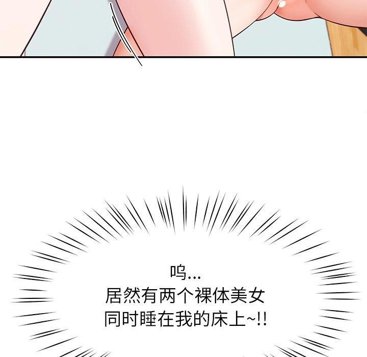 后宫之王 第36話 韩漫图片65