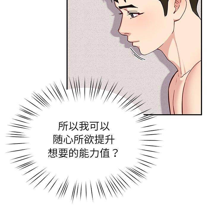 后宫之王 第36話 韩漫图片43