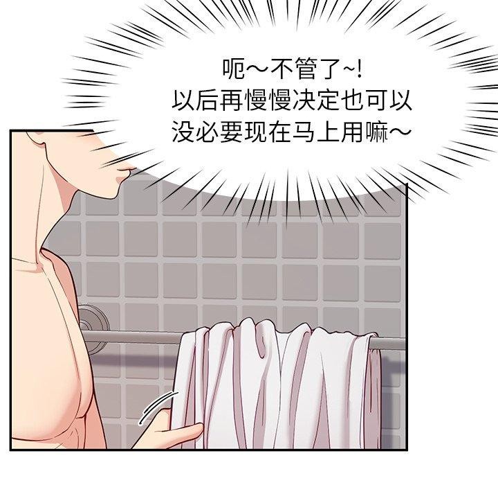 后宫之王 第36話 韩漫图片61