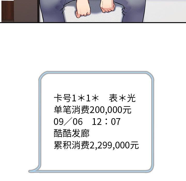 后宫之王 第36話 韩漫图片15