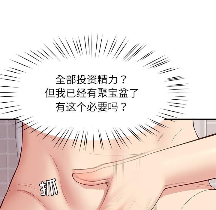 后宫之王 第36話 韩漫图片54