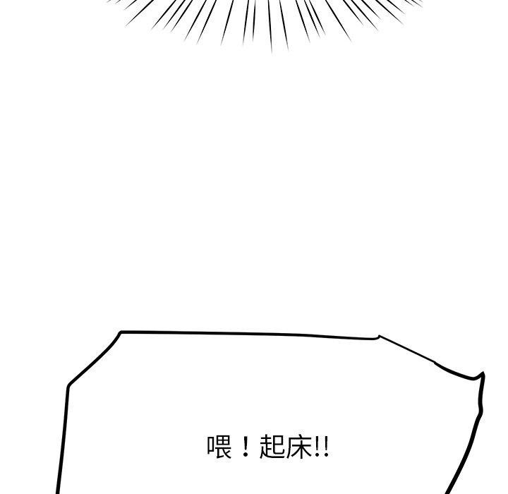 后宫之王 第36話 韩漫图片152