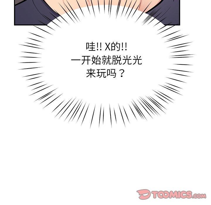 后宫之王 第36話 韩漫图片111
