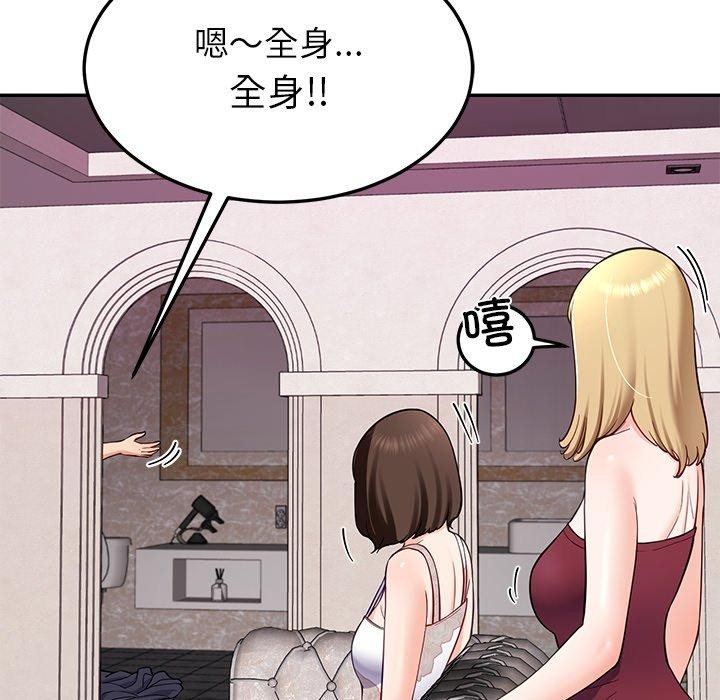 后宫之王 第36話 韩漫图片114