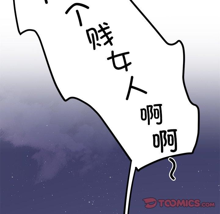 后宫之王 第36話 韩漫图片129
